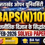 Baps(n)101 solved paper feb 2026