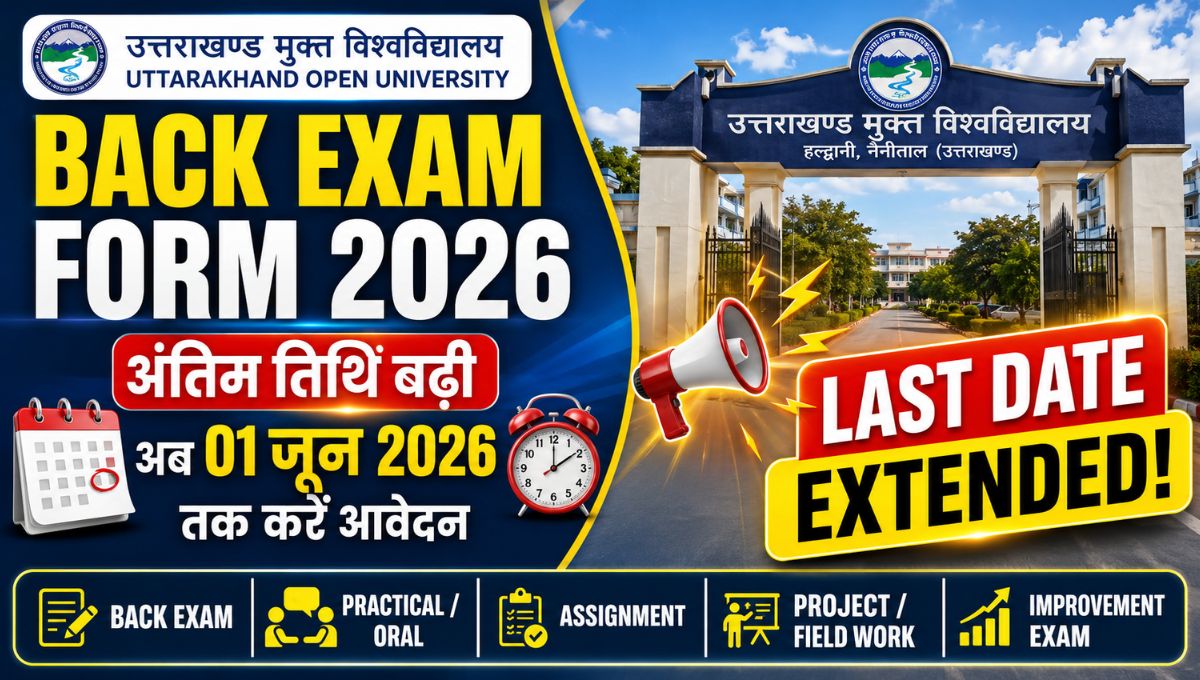 UOU BACK FORM LAST DATE 2026