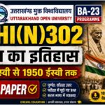 BAHI(N)302 SOLVED PAPER FEB 2026