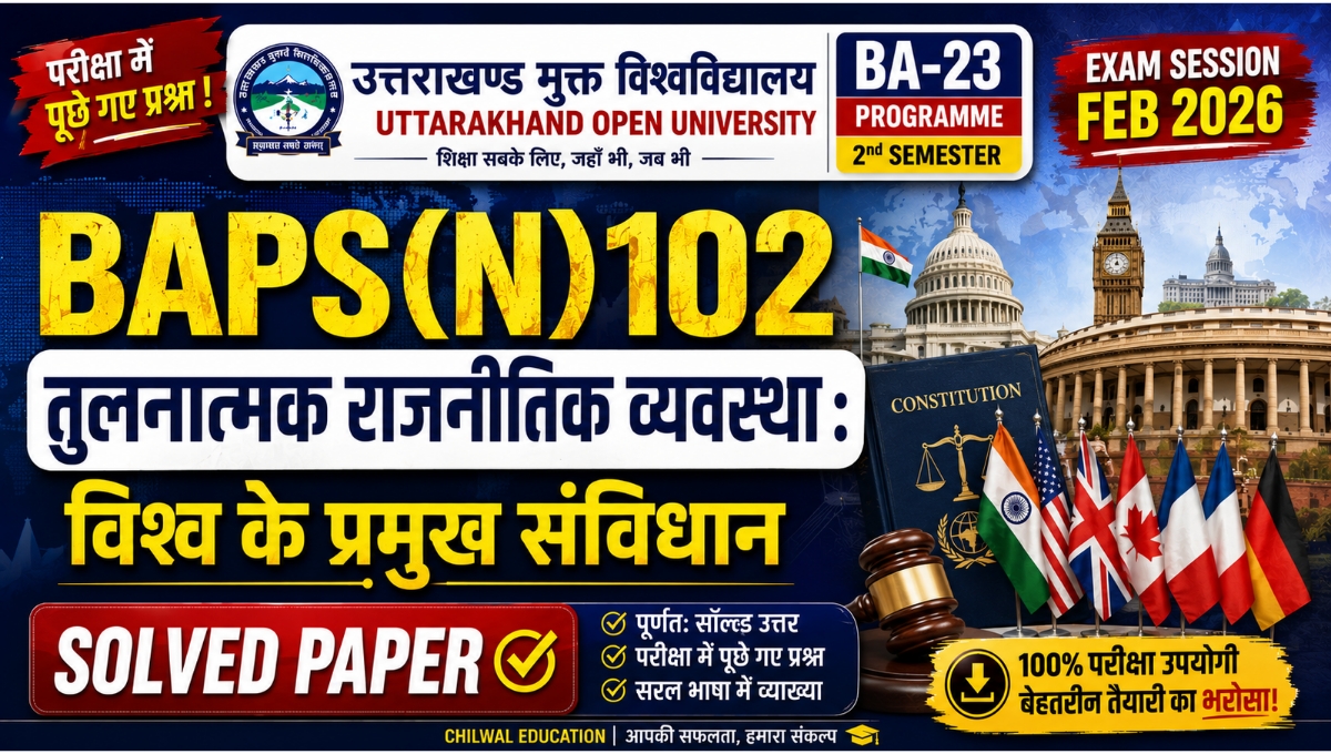 BAPS(N)102 SOLVED PAPER FEB 2026