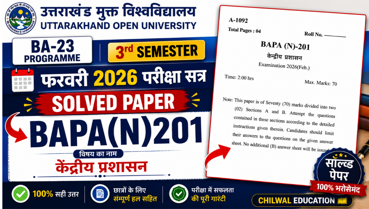 uou bapan201 solved paper feb 2026