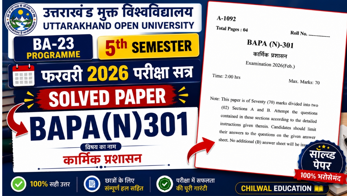 Uou bapan301 solved paper feb 2026