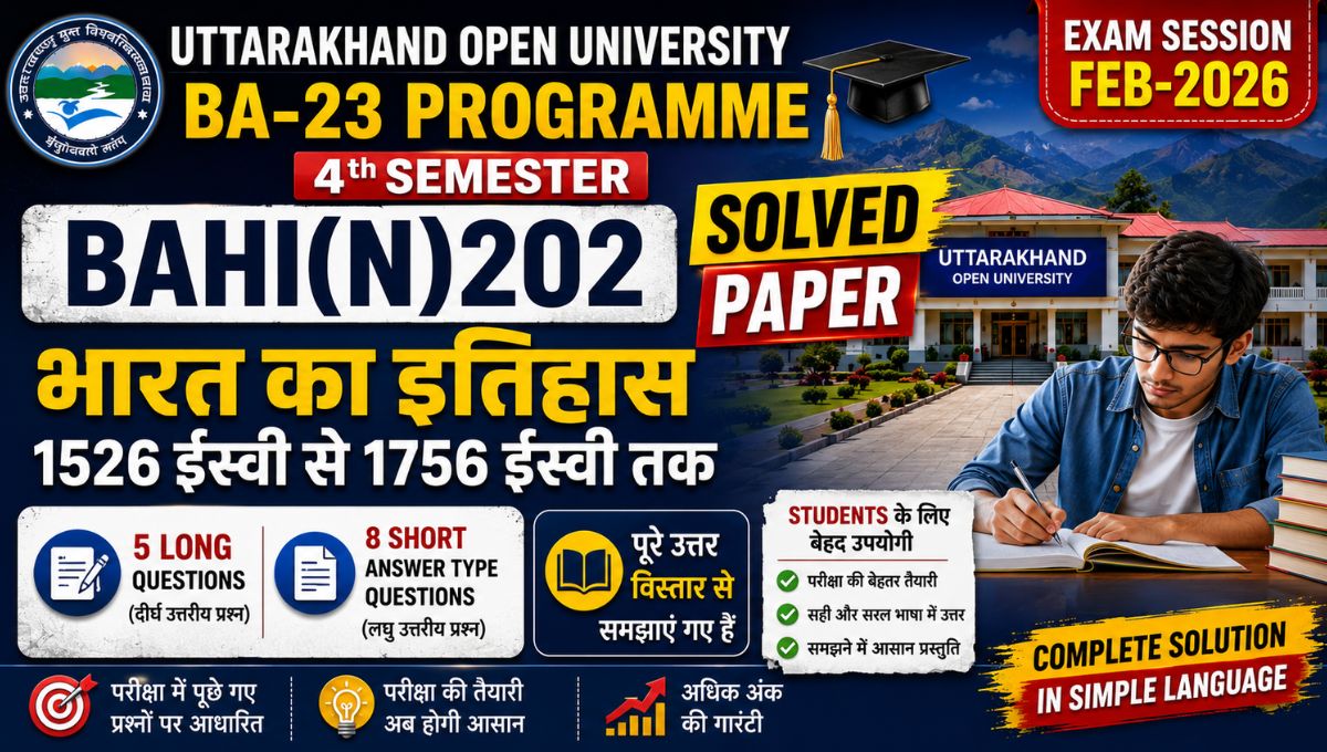 Uou bahin202 solved paper feb 2026