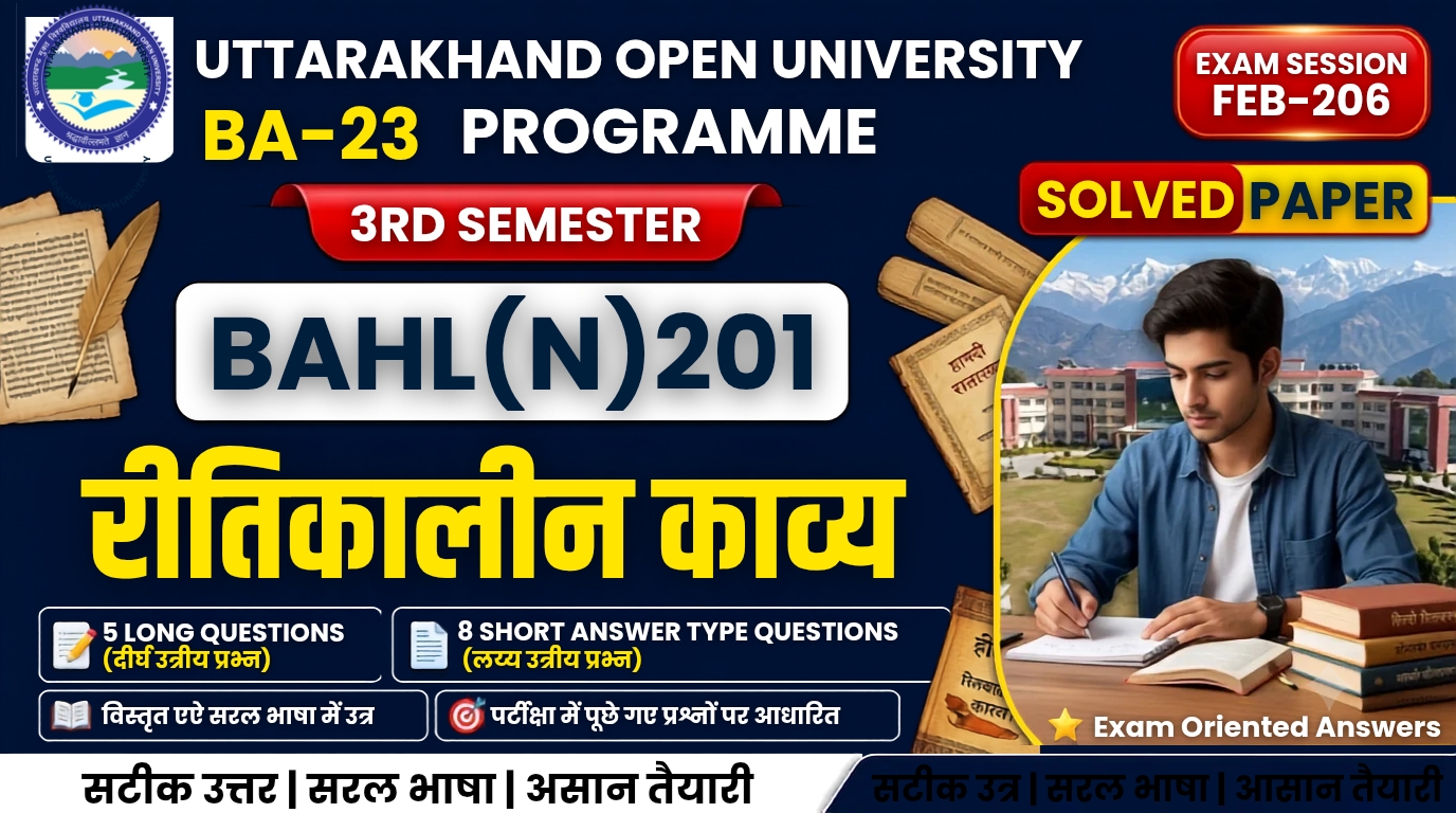 UOU BAHL(N)201 SOLVED PAPER FEB 2026