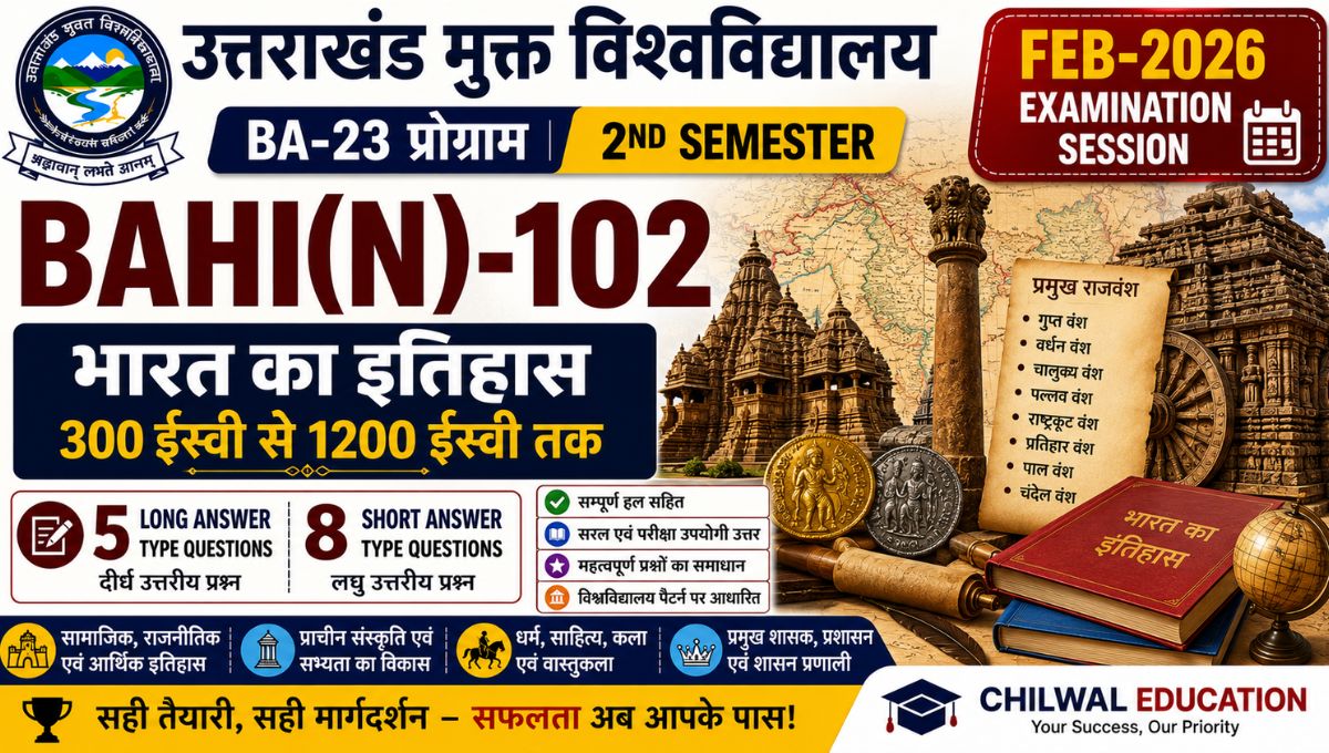 BAHI(N)102 SOLVED PAPER FEB-2026