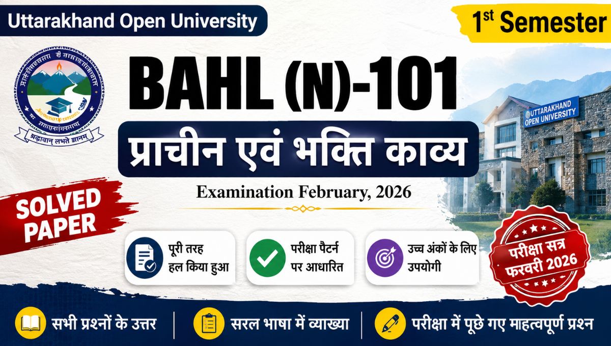 BAHL(N)101 SOLVED PAPER FEB-2026