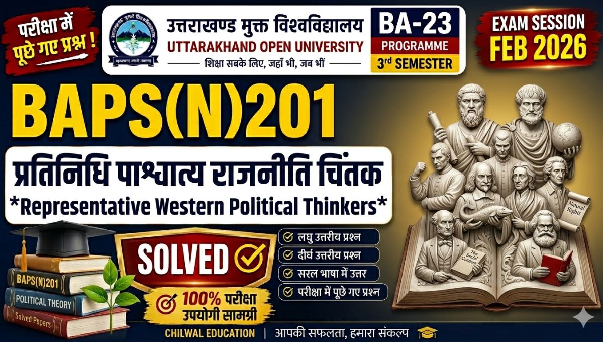 Uou bapsn201 solved paper