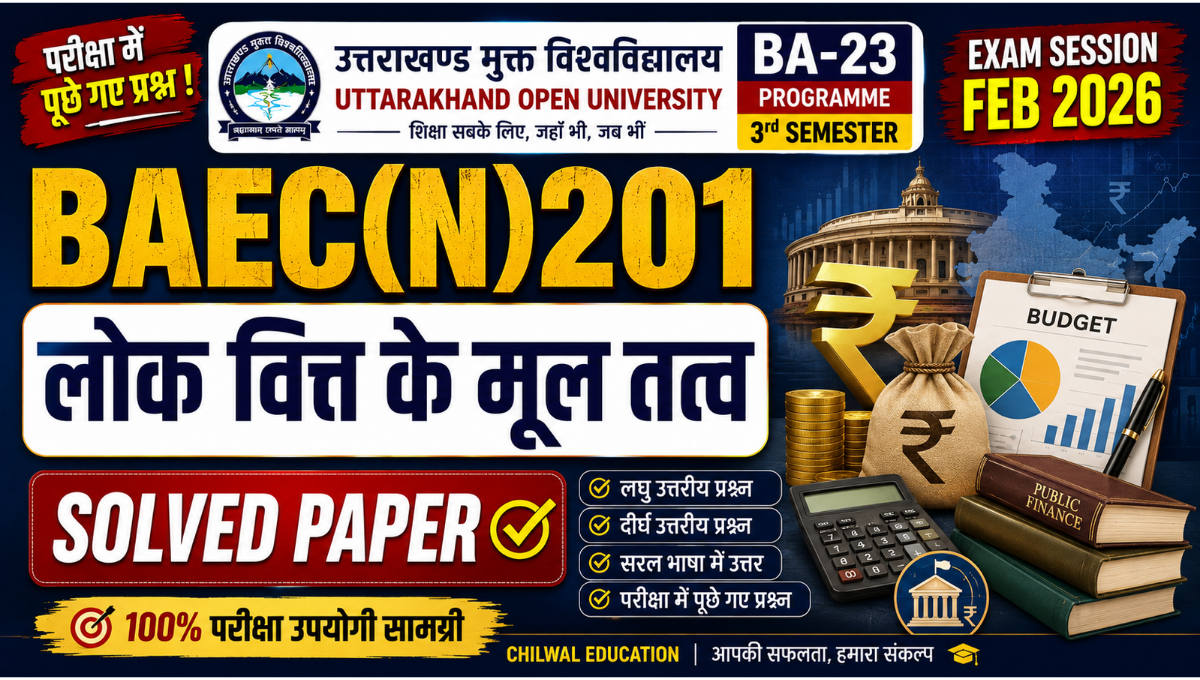 Uou Baec n 201 solved paper Feb 2026_20260620_212633_0000