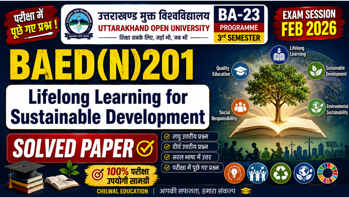Uou baed(n)201 solved paper Feb 2026