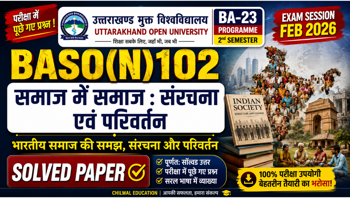 Uou bason101 solved paper Feb 2026