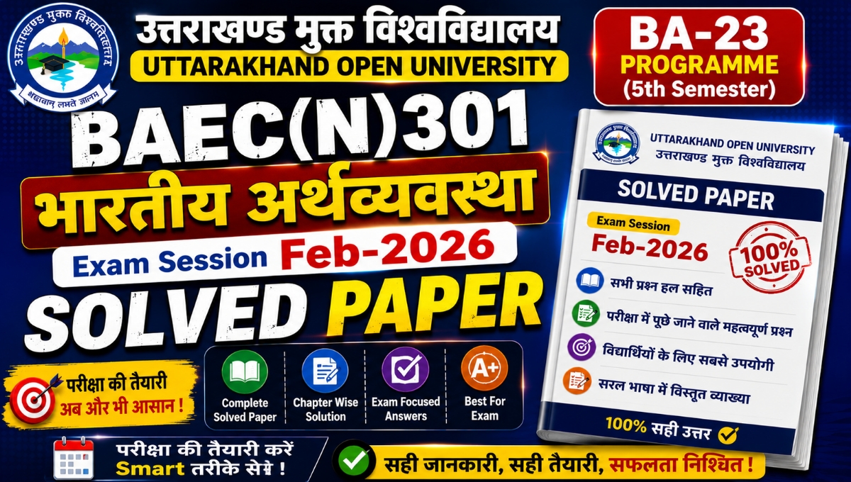 Uou baec(n)301 solved paper feb 2026