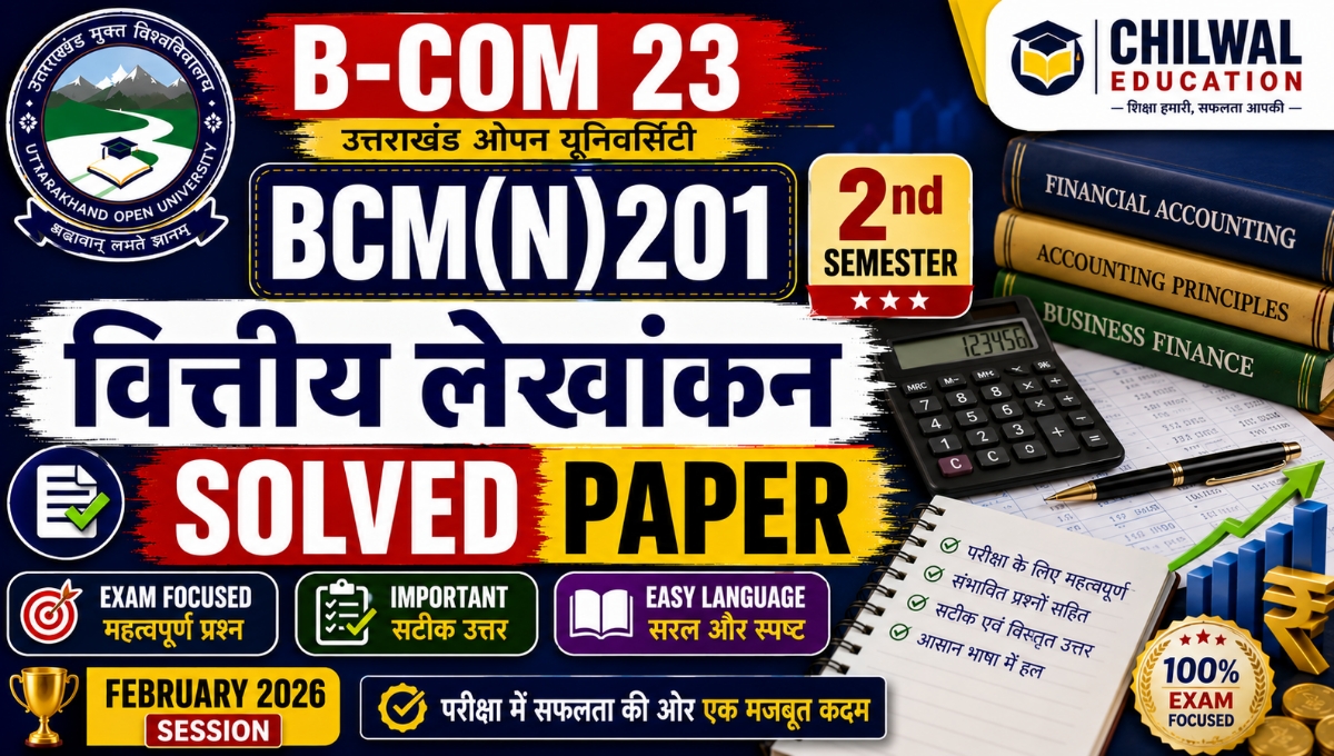 Bcmn201 solved paper feb 2026