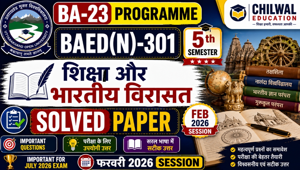 uou baedn301 solved paper feb 2026