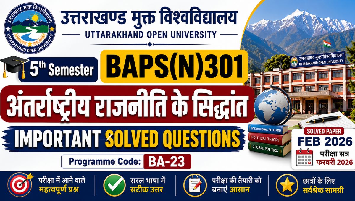 Bapsn301 solved paper feb 2026