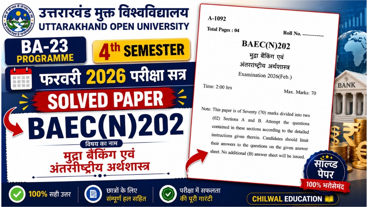 Baec(n)202 solved paper feb 2026