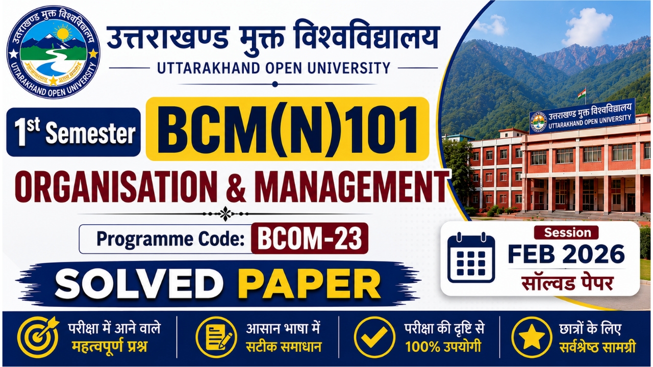 Uou bcmn101 solved paper feb 2026