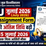 उत्तराखण्ड मुक्त विश्वविद्यालय ने जून 2026 परीक्षा सत्र के छात्रों को दिया आखिरी मौका, 15 जुलाई तक भर सकते हैं बैक असाइनमेंट फॉर्म