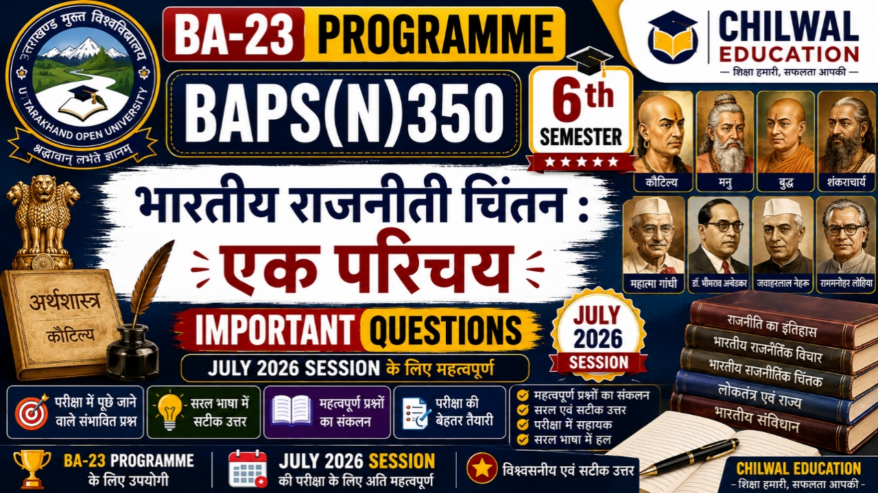 Uou baps(n)350 solved important questions 2026