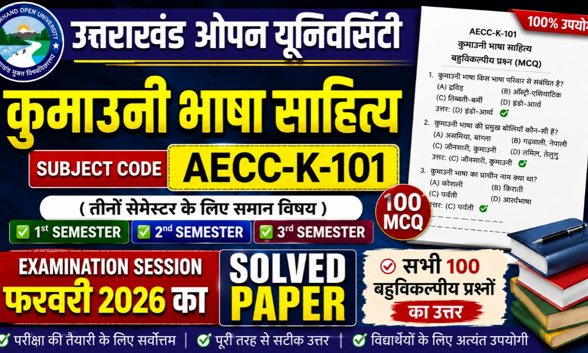 Aecc-k-101 solved paper feb 2026