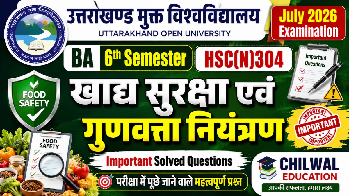 Uou hsc(n)304 important questions 2026