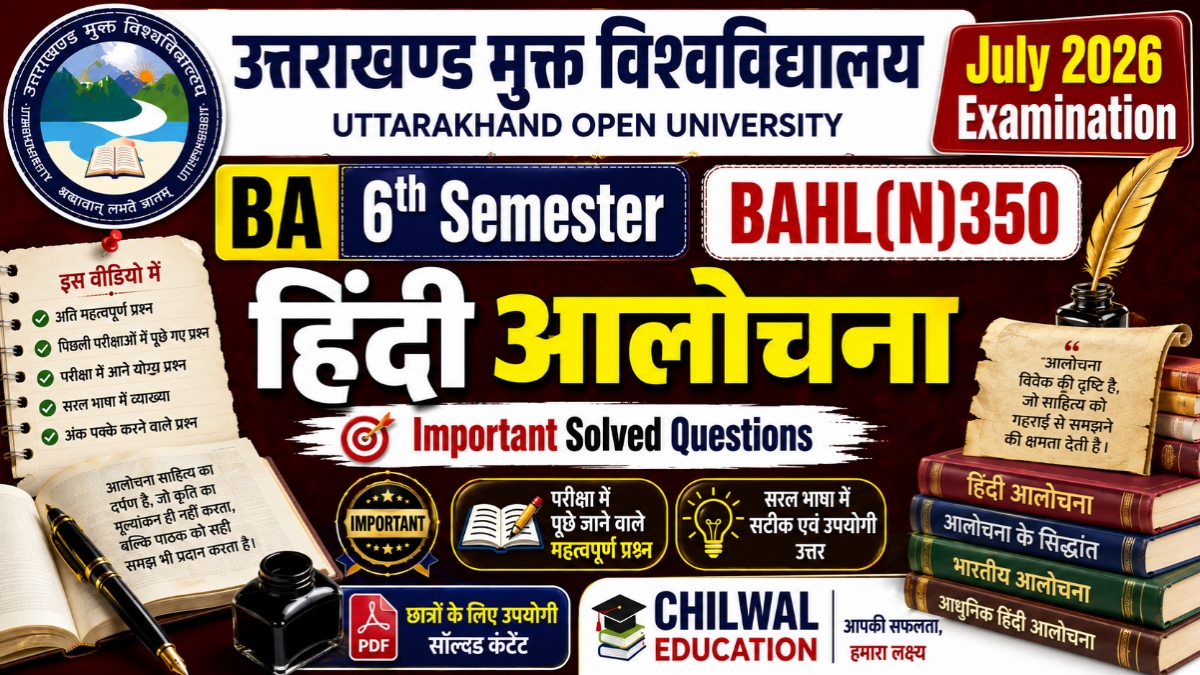 bahl(n)350 solved important questions 2026