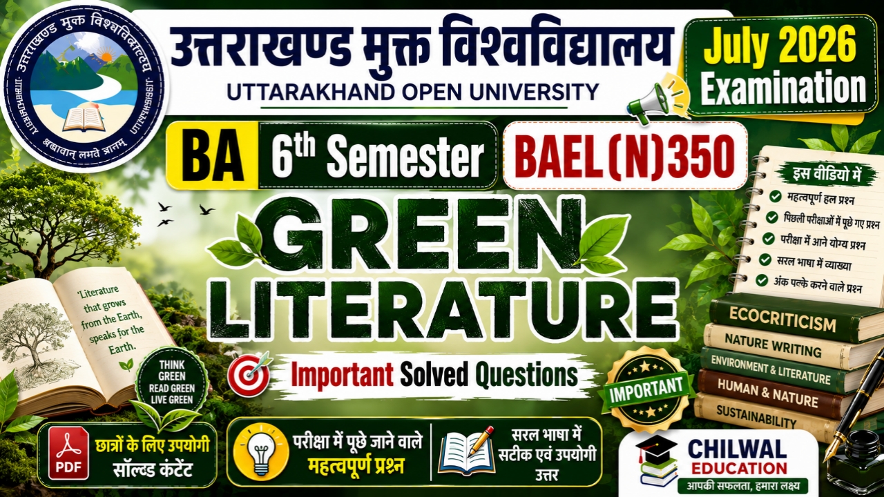 bael(n)350 solved important questions 2026