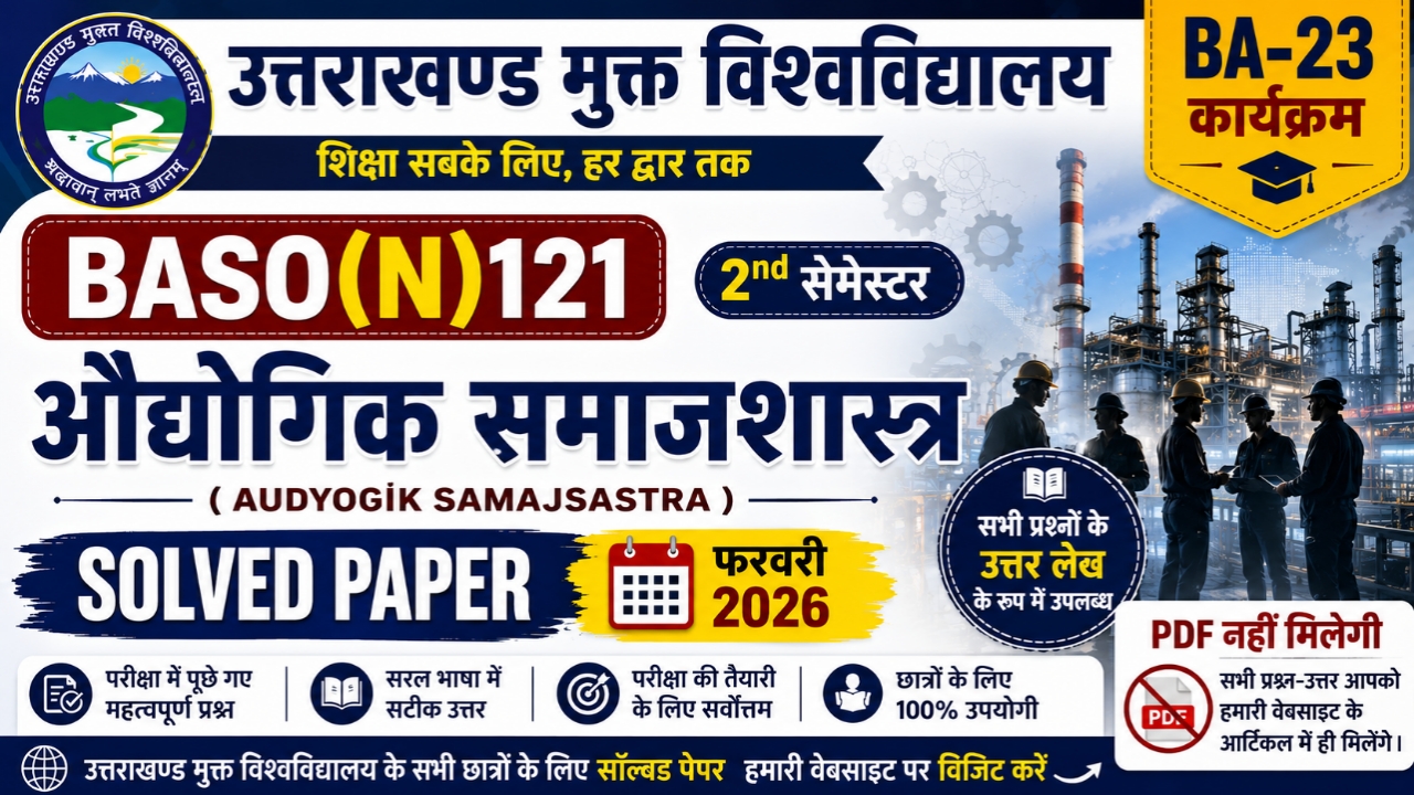Baso(n)121 important solved questions 2026