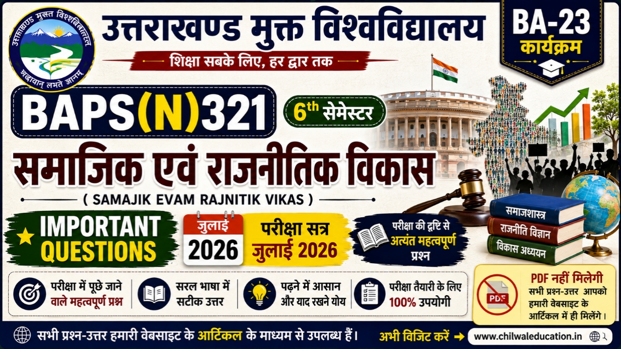 Baps(n)321 important questions 2026