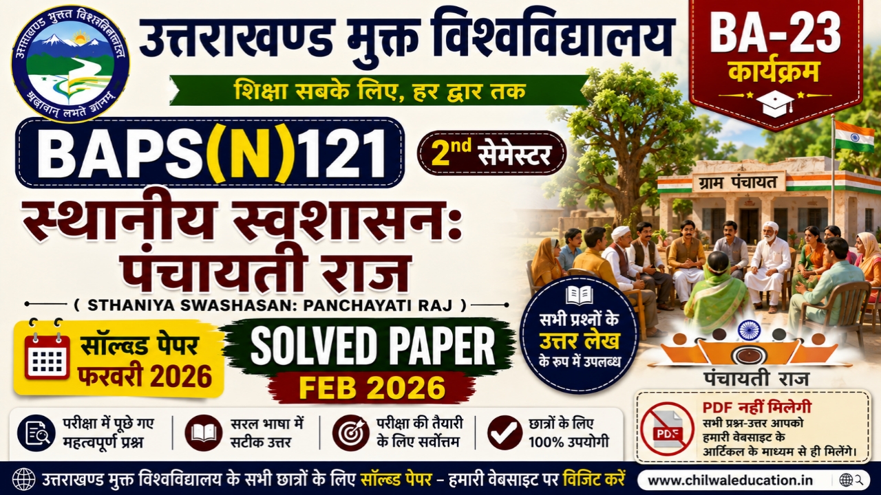 Baps(n)121 solved paper feb 2026