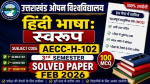 Aecch102 solved paper feb 2026