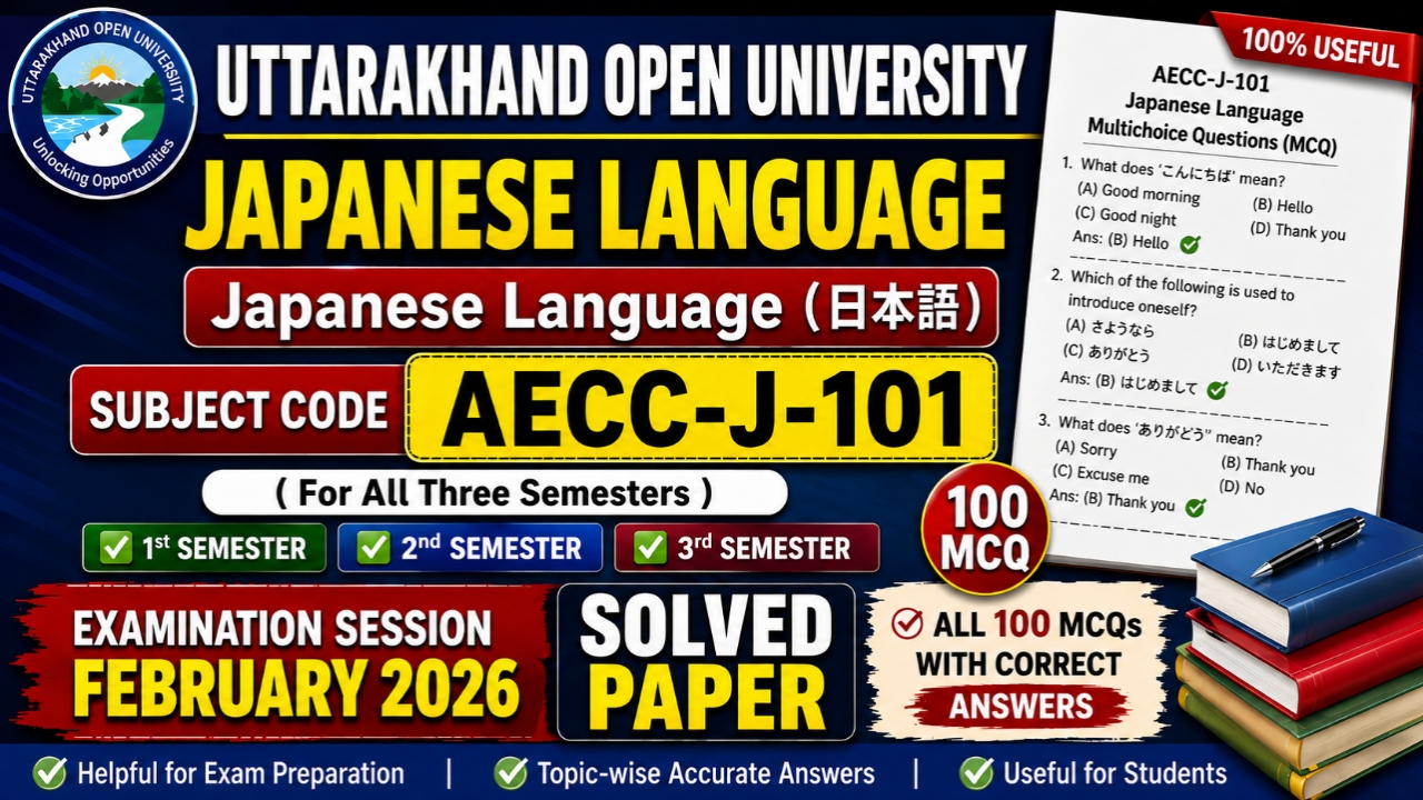 Aeccj101 solved paper feb 2026